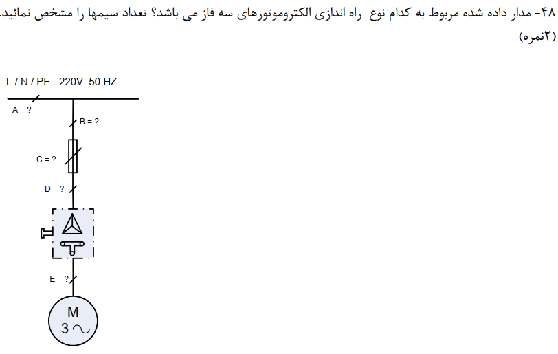 دریافت سوال 46