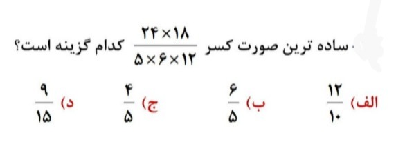 دریافت سوال 17