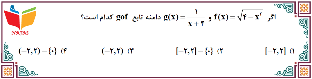 دریافت سوال 12