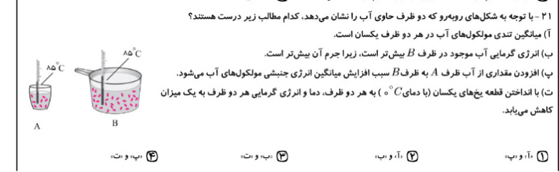 دریافت سوال 36