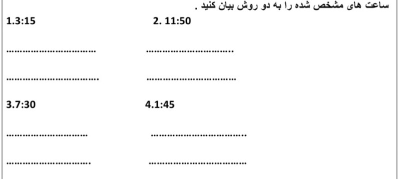 دریافت سوال 6