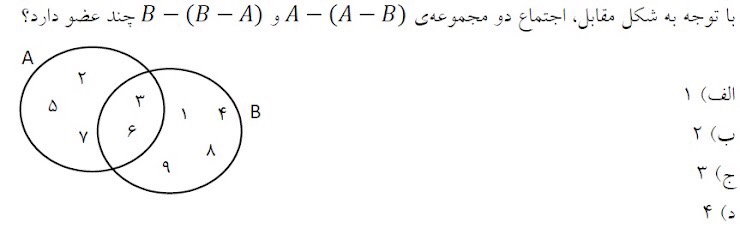 دریافت سوال 4