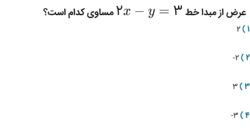 دریافت سوال 12