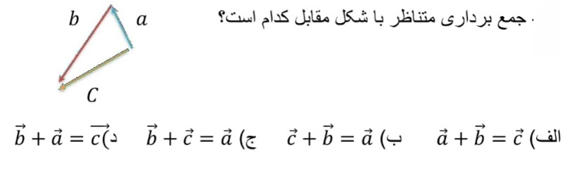 دریافت سوال 9