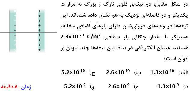 دریافت سوال 6