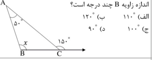 دریافت سوال 6