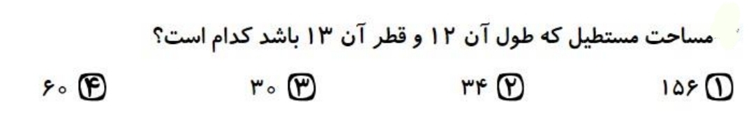 دریافت سوال 4