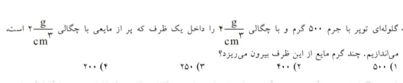 دریافت سوال 13