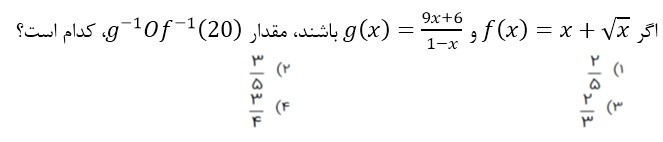 دریافت سوال 12