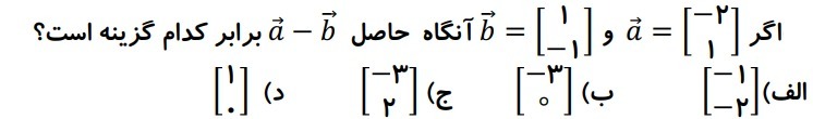 دریافت سوال 2