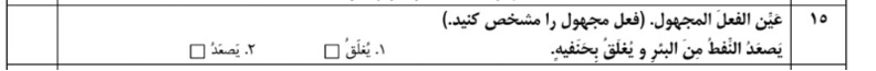 دریافت سوال 15