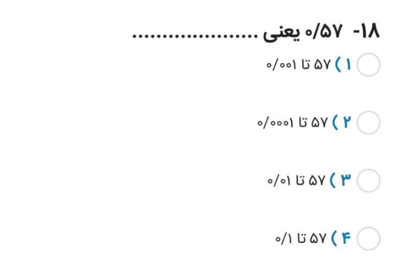 دریافت سوال 17