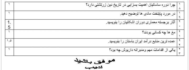 دریافت سوال 2