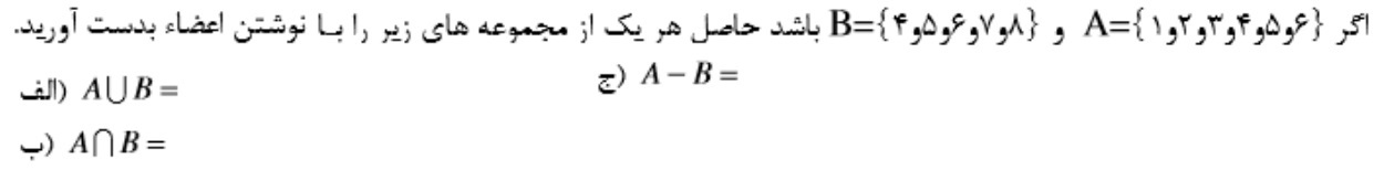 دریافت سوال 9