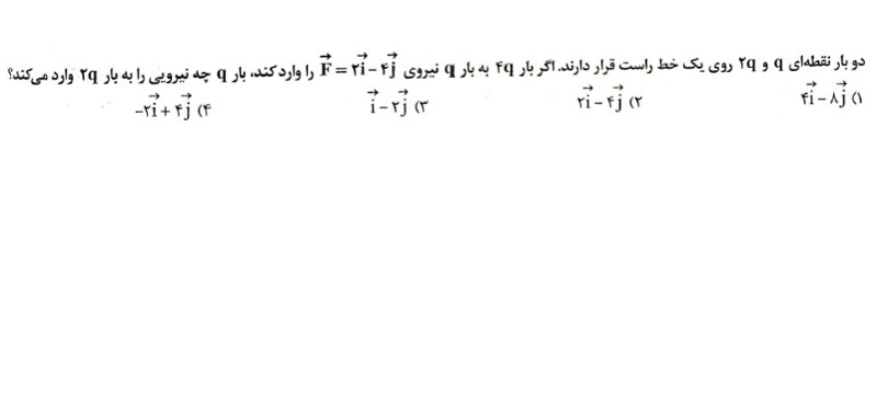 دریافت سوال 13