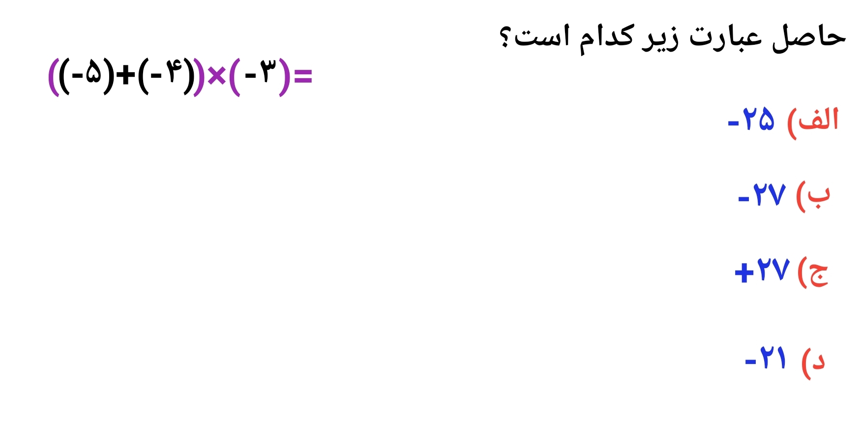 دریافت سوال 14