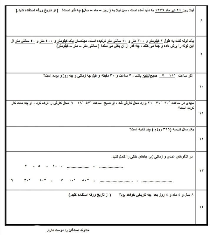 دریافت سوال 2