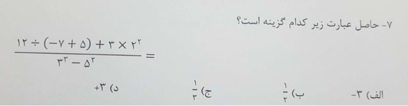 دریافت سوال 7