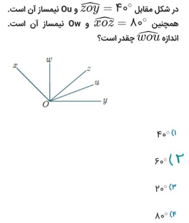 دریافت سوال 9