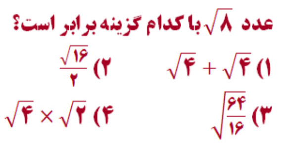 دریافت سوال 13