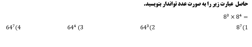 دریافت سوال 17