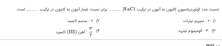 دریافت سوال 4