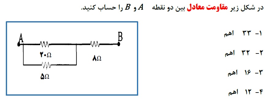 دریافت سوال 12