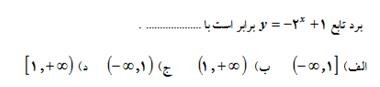 دریافت سوال 17