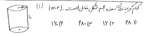 دریافت سوال 13