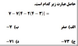 دریافت سوال 7