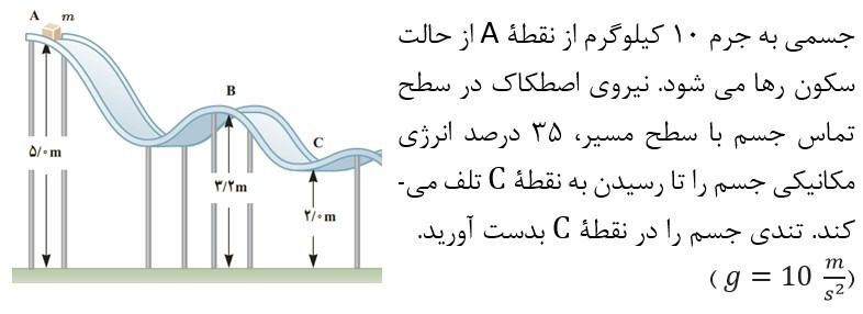 دریافت سوال 9