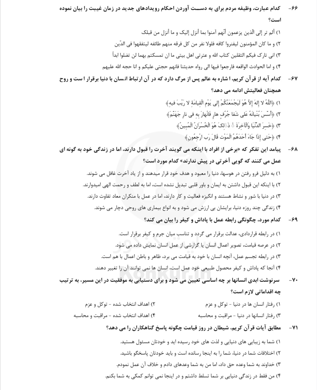 دریافت سوال 13