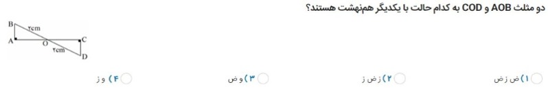 دریافت سوال 7