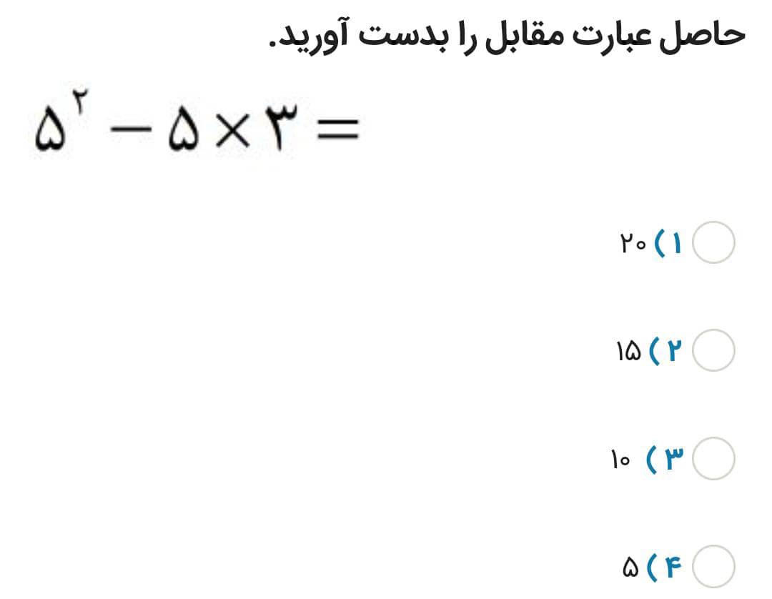 دریافت سوال 8