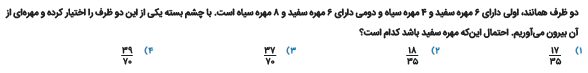 دریافت سوال 4