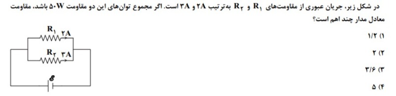 دریافت سوال 18