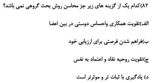 دریافت سوال 78
