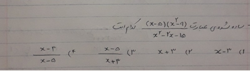 دریافت سوال 18