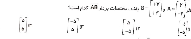 دریافت سوال 13