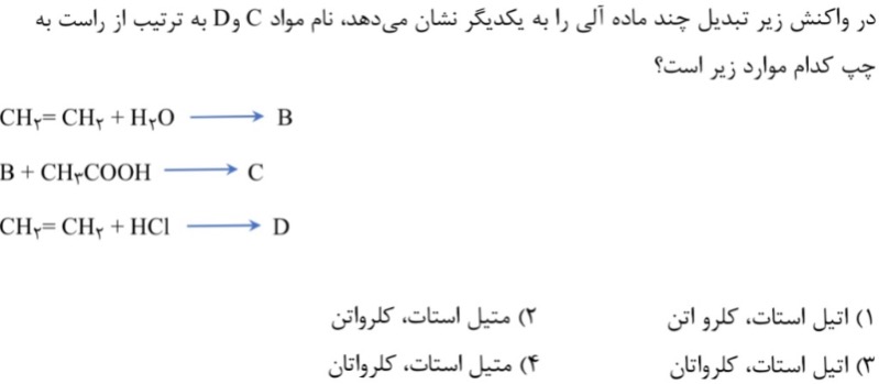 دریافت سوال 12