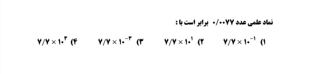 دریافت سوال 5