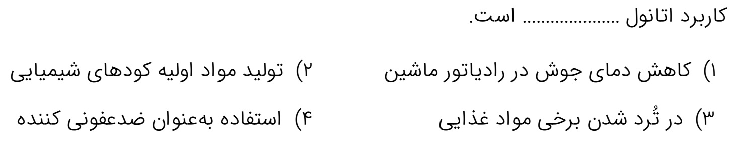 دریافت سوال 12