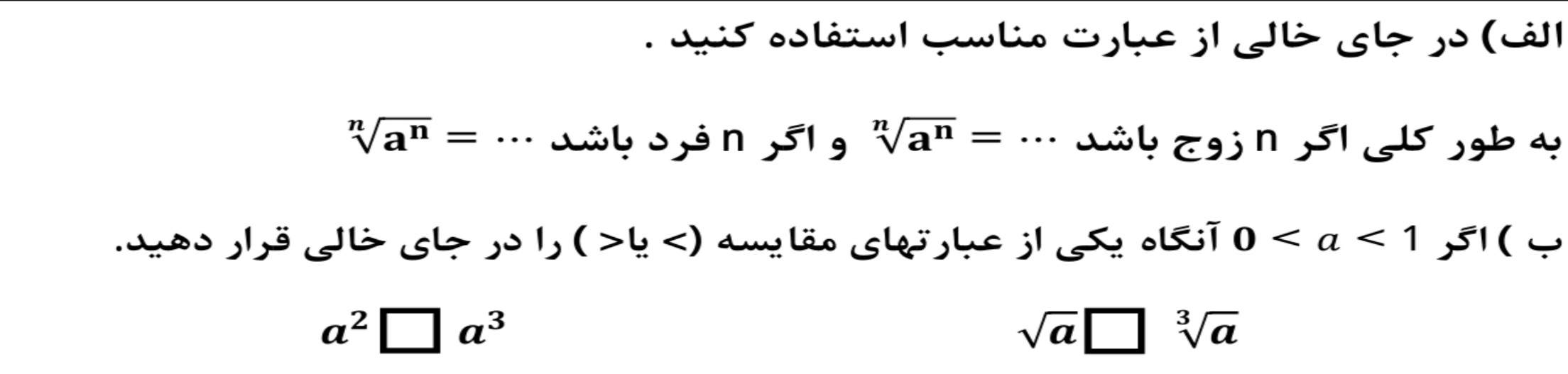 دریافت سوال 15