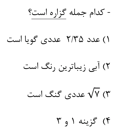 دریافت سوال 23