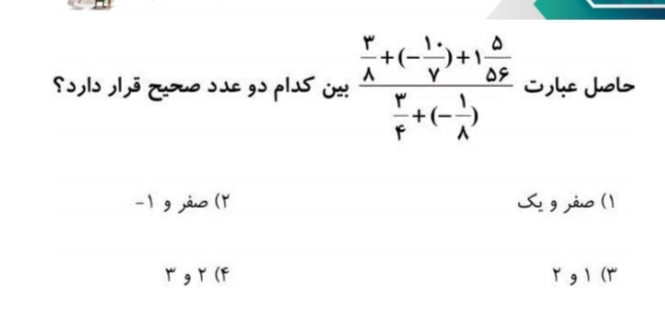 دریافت سوال 4