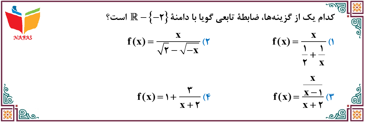 دریافت سوال 19