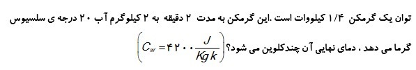 دریافت سوال 20