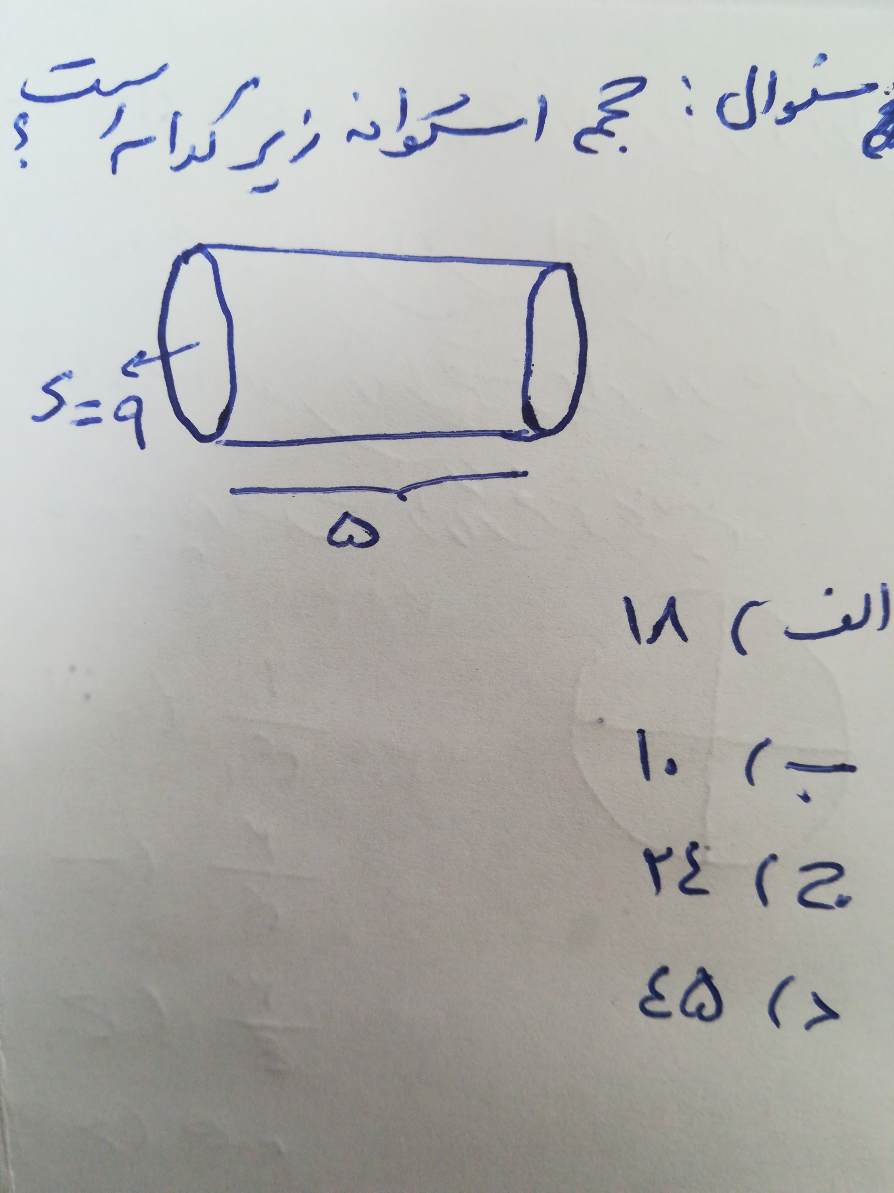 دریافت سوال 12