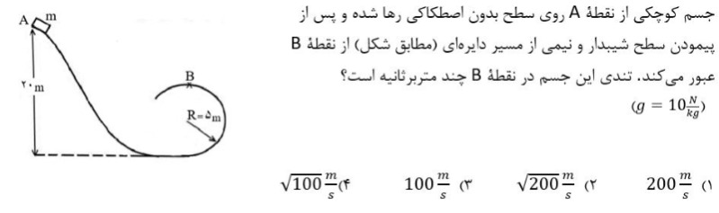 دریافت سوال 11