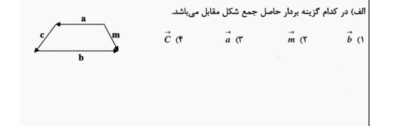 دریافت سوال 18